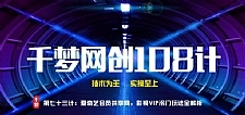 千梦网创108计第73计：爱奇艺会员共享网，影视VIP冷门玩法全解析